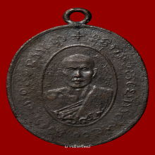 เหรียญรุ่นแรกหลวงพ่ออ่อนวัดท้ายตลาดปี2469  