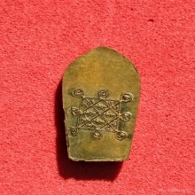 พระปรกมะขามยันต์ตรี บล็อกหน้าเคลื่อน หลวงปู่โต๊ะ