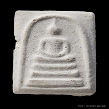 +บัตรสมาคม สมเด็จกรรมฐาน หลวงปู่ดู่ วัดสะแก