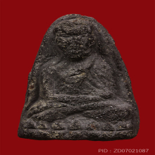 พระหลวงปู่ทวดวัดประสาทบุญญาวาสปี2506พิมพ์ใหญ่