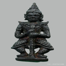 ท้าวเวสสุวรรณ รุ่น อว. ปี 2533 