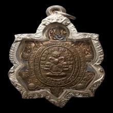 ลป.หลิว รุ่นรวมพุทธคุณ เนื่อนวะ ปี38 เลี่ยมตรับเงิน