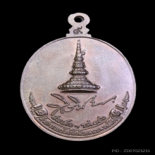 เหรียญหลวงปู่ขาว วัดถ้ำกลองเพล รุ่นทรัพย์สินฯ เนื้อนวะโลหะ 