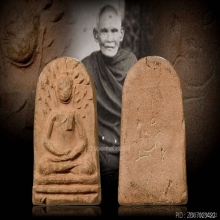 พระพิมพ์ปรกโพธิ์ใหญ่หลังจารหลวงปู่บุญ วัดกลางบางแก้ว