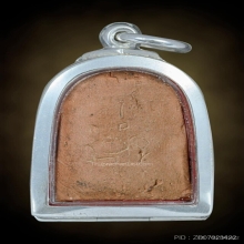 พระพิมพ์ปรกโพธิ์ใหญ่หลังจารหลวงปู่บุญ วัดกลางบางแก้ว