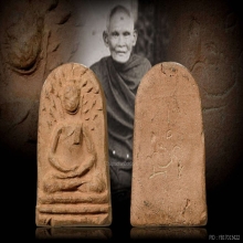 พระพิมพ์ปรกโพธิ์ใหญ่หลังจารหลวงปู่บุญ วัดกลางบางแก้ว