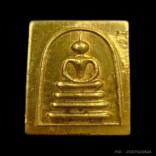 พระทองคำ พระสมเด็จไกรเซอร์ หลวงพ่อแพ