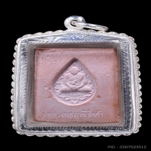 พระหางหมากเกศา 2 เส้นเลี่ยมเงิน หลวงพ่อฤาษีลิงดำ