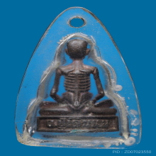 ๙ “สวยแชมป์+เลี่ยมเก่า” รูปหล่อกายสังขารลป.เดินหน เกสาโร ๙