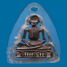 ๙ “สวยแชมป์+เลี่ยมเก่า” รูปหล่อกายสังขารลป.เดินหน เกสาโร ๙