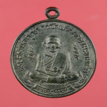 เหรียญหลวงปู่ศุข เนื้อนวโลหะ วัดปากคลองฯ ปี2519