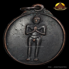 เหรียญรุ่น2 ไอ้ไข่ เด็กวัดเจดีย์ ปี2535 เนื้อทองแดง สภาพสวย