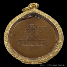 (3)หลวงพ่อจอน รุ่นแรก วัดดอนรวบ จ.ชุมพร พ.ศ.2487