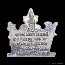 พระพรหมยกโบสถ์ เนื้อเงิน หลวงพ่อชำนาญ วัดบางกุฎีทอง ปทุมธานี