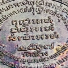 เหรียญรุ่น(เขาค้อ) หลวงปู่แหวน เนื้อทองแดงรมดำ ปี2517