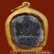 ปรกประชาหลวงปู่ทิม(ติดรางวัล)​