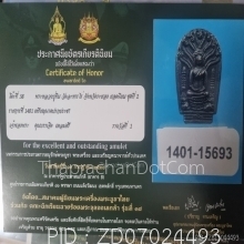 ปรกประชาหลวงปู่ทิม(ติดรางวัล)​
