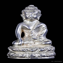 พระกริ่งบัวบาน เนื้อเงิน 72 ปี อาจารย์นอง วัดทรายขาว ปี 2534