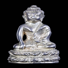 พระกริ่งบัวบาน เนื้อเงิน 72 ปี อาจารย์นอง วัดทรายขาว ปี 2534