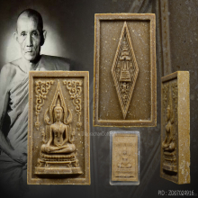 พระพุทธชินราชหลังอกเลาเนื้อผงพุทธคุณวัดราชนัดดาปี 2515