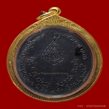 เหรียญรูปไข่ หลังพัดยศ เนื้อทองแดง (บล๊อคนิยม) หลวงปู่โต๊ะ