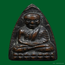 หลวงปู่ทวด พิมพ์ปั๊มใหญ่ปี 2505 บล็อกนิยม 2 ชายจีวร