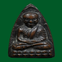 หลวงปู่ทวด พิมพ์ปั๊มใหญ่ปี 2505 บล็อกนิยม 2 ชายจีวร