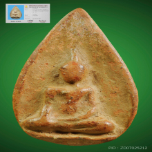 พระนางกำแพงกลีบบัว พิมพ์มือตกเข่า(พิมพ์นิยมสุด) กรุวัดพิกุล