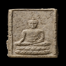 +บัตรสมาคม สมเด็จสัพพัญญู วัดโพธิ์แมน 2502