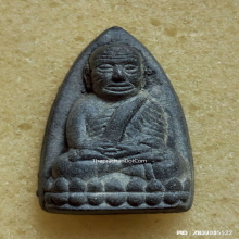 หลวงปู่ทวด หลัง สก. วัดห้วยมงคล ปี 2550 เนื้อว่าน