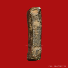 พระหลวงปู่ศุข พิมพ์ข้างอุใหญ่ วัดปากคลองมะขามเฒ่า จ.ชัยนาท