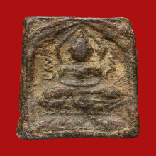 พระหลวงปู่ศุข พิมพ์ข้างอุใหญ่ วัดปากคลองมะขามเฒ่า จ.ชัยนาท