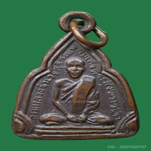 เหรียญกรมหลวงชินวรสิริวัฒน์ วัดราชบพิธ ครั้งที่4 ปี2481