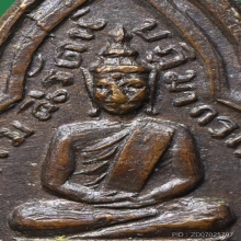 เหรียญกรมหลวงชินวรสิริวัฒน์ วัดราชบพิธ ครั้งที่4 ปี2481