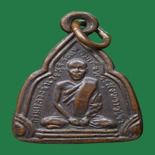 เหรียญกรมหลวงชินวรสิริวัฒน์ วัดราชบพิธ ครั้งที่4 ปี2481