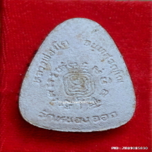 พระปิดตามหาลาภ หลวงพ่อยิด วัดหนองจอก ปี 37