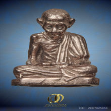 รูปหล่อ เนื้อนาก หลวงพ่อเกษม