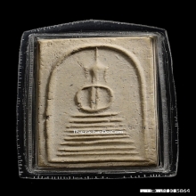 พระสมเด็จหลวงปู่ภู พิมพ์แปดชั้นแขนกลม