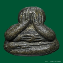 พระปิดตาพิมพ์ปั้น หลวงพ่อดิษฐ์