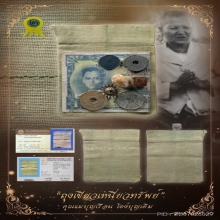 ”ถุงเขียวเหนี่ยวทรัพย์ติดรางวัลที่2“คุณแม่บุญเรือน