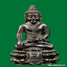 พระกริ่งมหามงคลคุ้มเกล้า  นวะ ปี 22