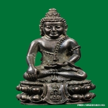 พระกริ่งมหามงคลคุ้มเกล้า  นวะ ปี 22