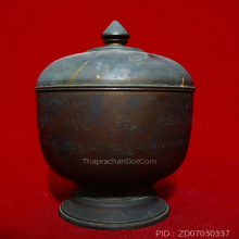 ครอบน้ำพระพุทธมนต์ ไพรีพินาศ ปี2495