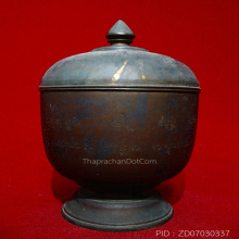 ครอบน้ำพระพุทธมนต์ ไพรีพินาศ ปี2495