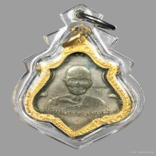 เหรียญหลวงพ่อคง วัดชำป่าง่าม รุ่นแรก ปี 2483 เนื้ออัลปาก้า 