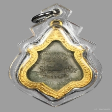 เหรียญหลวงพ่อคง วัดชำป่าง่าม รุ่นแรก ปี 2483 เนื้ออัลปาก้า 