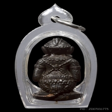 หนุมาน รุ่นรวมพุทธคุณ เนื่อนวะ ปี37