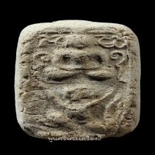 หลวงพ่อสงวน พิมพ์หนุมาน วัดไผ่พันมือ พร้อมบัตรสมาคม