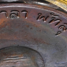 เหรียญ อ.นำ รุ่นแรก บล็อคลาแตก