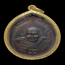 เหรียญ อ.นำ รุ่นแรก บล็อคลาแตก